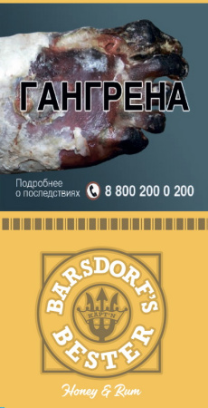 KAPT'N BESTER HONEY & RUM (х 30gr) фото