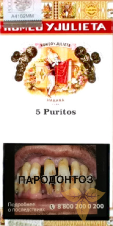 Сигариллы Romeo & Julieta Purito фото