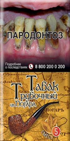 Табак трубочный из Погара (Смесь №5) кисет 40гр фото