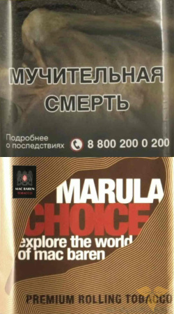 M.B.сигарет. MARULA CHOICE (p40gr) в Табакерии