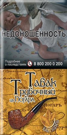 Табак трубочный из Погара (Кавендиш) кисет 40гр фото