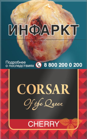 CORSAR of the QUEEN Cherry (пачка 20 шт.) фото