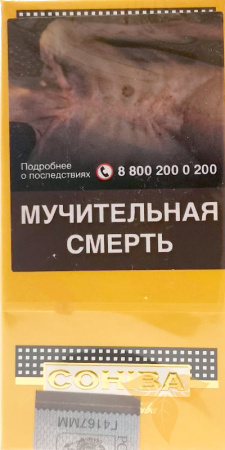 Сигариллы Cohiba Mini фото