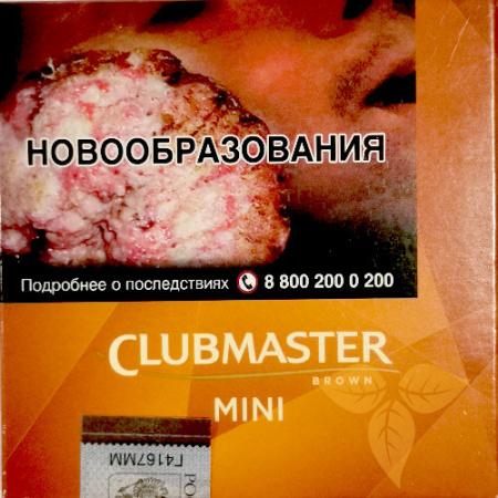Сигариллы Clubmaster Mini Brown *10 в Москве