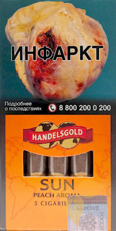 Сигариллы Handelsgold Peach Sun Cigarillos*5 фото