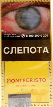 Сигариллы Montecristo Club фото