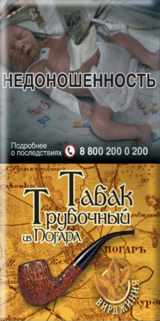 Табак трубочный из Погара (Вирджиния) кисет 40 г фото