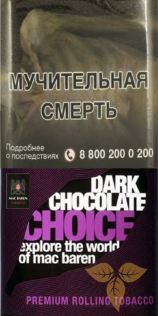 M.B.сигарет. DARK CHOCOLATE CHOICE  (p40gr) в Табакерии