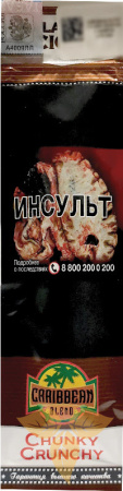 Сигариллы Caribbean Blend Chunky Crunchy (шоколад)  фрешпак (2 шт.) фото