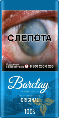 BARCLAY Original 100 мм. (20 шт.) фото