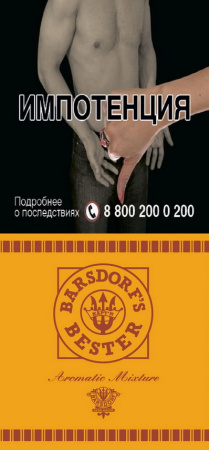 KAPT'N BESTER (х 40gr) фото