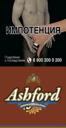 ASHFORD AMERICAN BLEND (х30 gr) фото