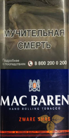 M.B.сигарет. ZWARE SHAG  (p40gr) в Табакерии