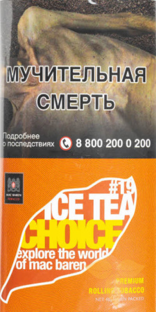 M.B.сигарет. ICE TEA CHOICE (p40gr) в Табакерии