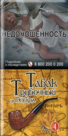 Табак трубочный из Погара (Смесь №4) кисет 40гр фото