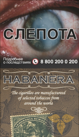 Сигариллы HABANERA Indonesia Sumatra фото