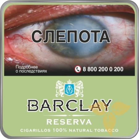 Сигариллы BARCLAY Reserva (10 шт.) фото