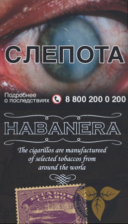 Сигариллы HABANERA Ecuador claro фото
