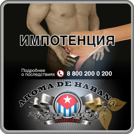 Сигариллы AROMA DE HABANA Classicos (10 шт.) фото