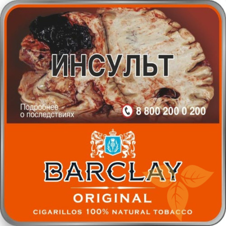 BARCLAY Original (10 шт.) фото