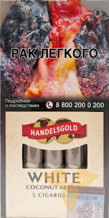 Сигариллы Handelsgold White Cigarillos*5 фото
