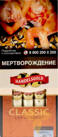 Сигариллы Handelsgold Classic Tip-Cigarillos*5 фото