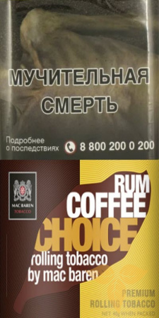 M.B.сигарет. RUM COFFEE CHOICE (p40gr) в Табакерии