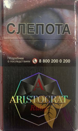Сигариллы ARISTOCRAT Ruby - Табакерия
