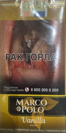 MARCO POLO VANILLA  SP 100 фото