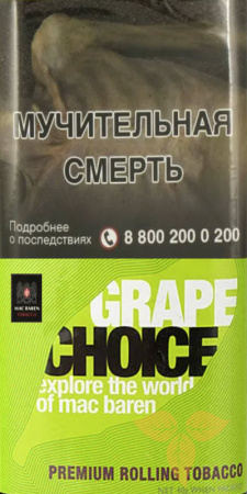 M.B.сигарет. GRAPE CHOICE (p40gr) в Табакерии