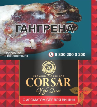 CORSAR of the QUEEN Cherry (пачка 10 шт.) фото