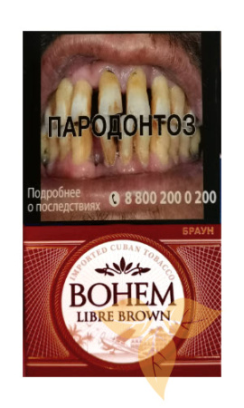 Сигариллы Bohem Libre Brown фото
