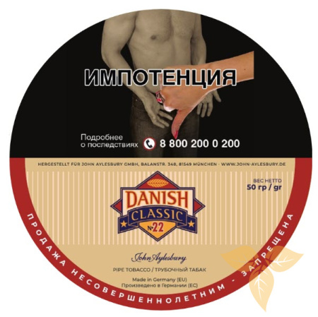 JOHN AYLESBURY - Danish Classic No. 22 фото
