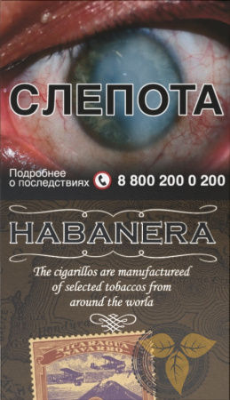 Сигариллы HABANERA Nicaragua Navarro фото