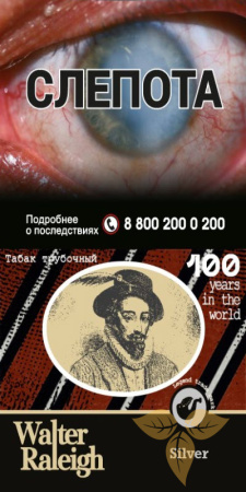 Уолтер Рейли Сильвер фото