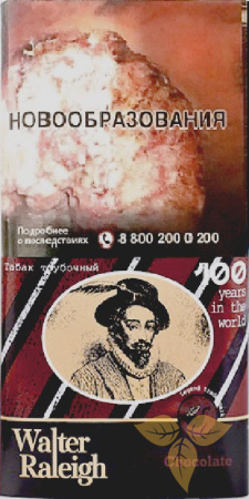 Уолтер Рейли Шоколад фото