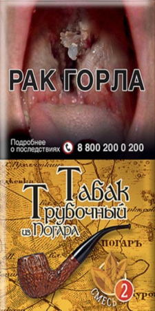 Табак трубочный из Погара (Смесь №2) кисет 40гр фото