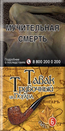 Табак трубочный из Погара (Смесь №6) кисет 40гр фото