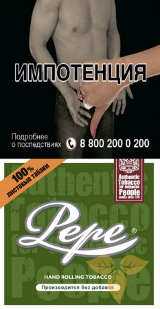 PEPE RICH GREEN (x 30 gr) фото