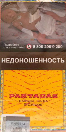 Сигариллы Partagas Chicos фото