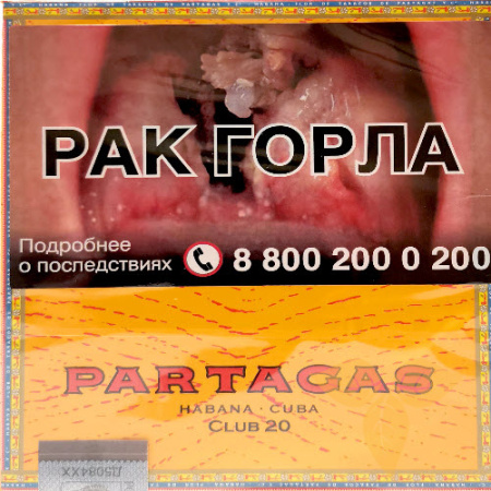 Сигариллы Partagas Club фото