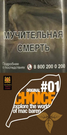 M.B.сигарет. ORIGINAL CHOICE (p40gr) в Табакерии